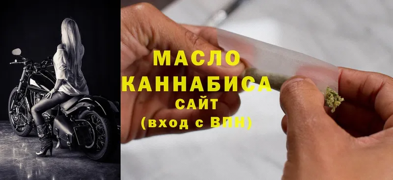 Дистиллят ТГК гашишное масло  Стерлитамак 